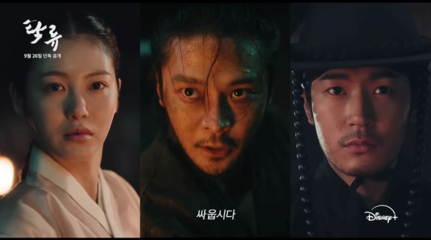 드라마 탁류 출연진