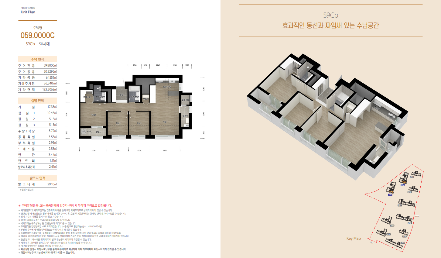 계룡 리슈빌 대실지구 2블록 잔여세대 추가 모집 공고