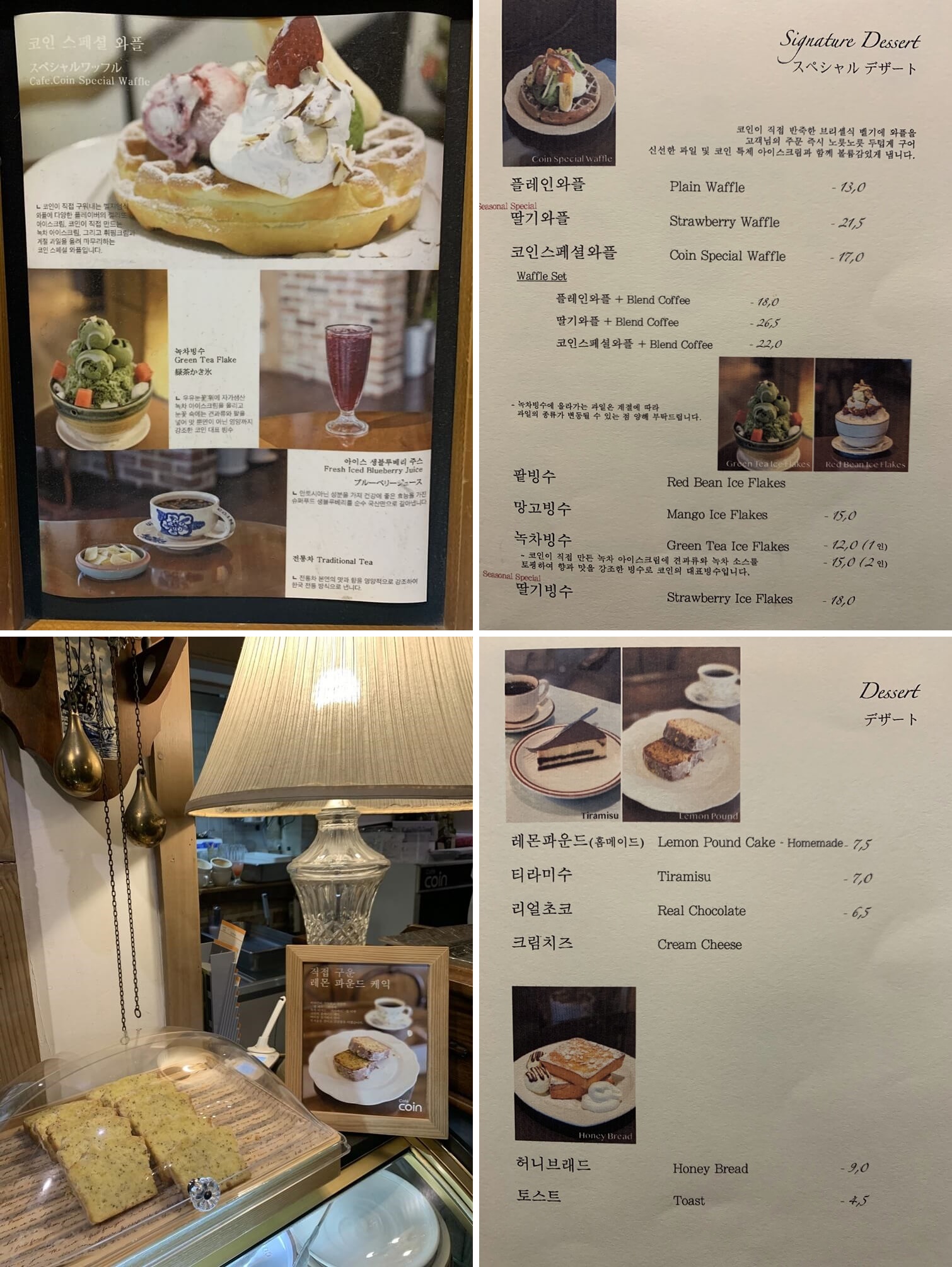 와플, 빙수, 디저트 가격