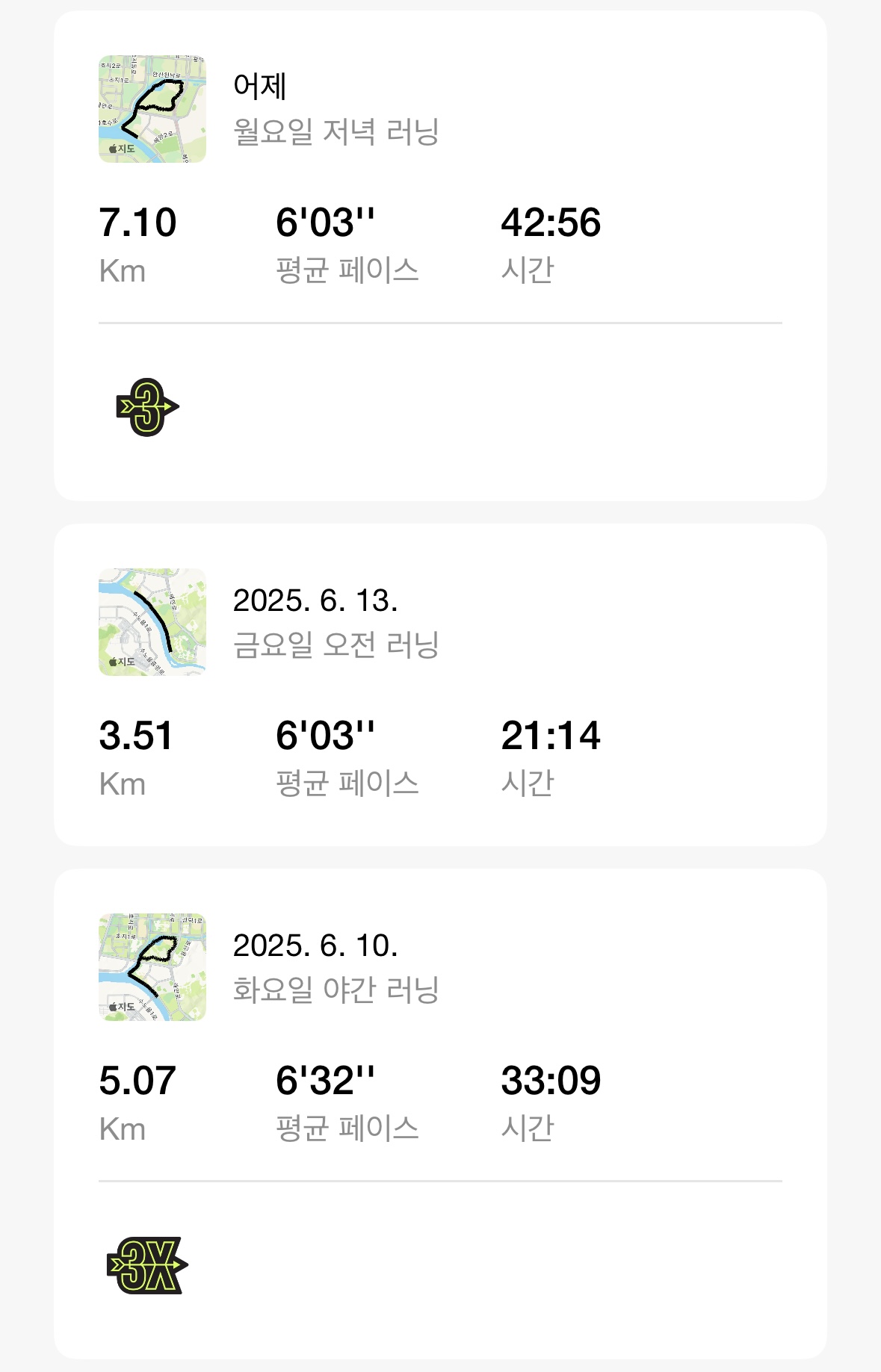 6월 다이어트 운동일지