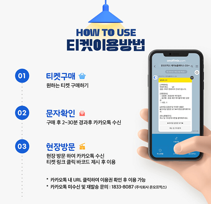 청풍호반 케이블카 온라인 예약