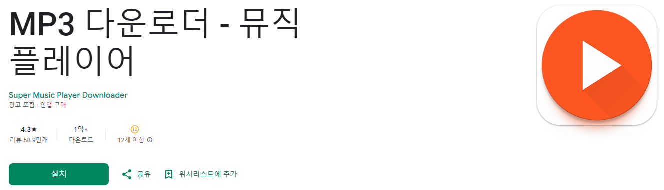MP3 다운로더, 뮤직 플레이어, 무제한 음악, 올인원 플레이어, FM 라디오, 팟캐스트