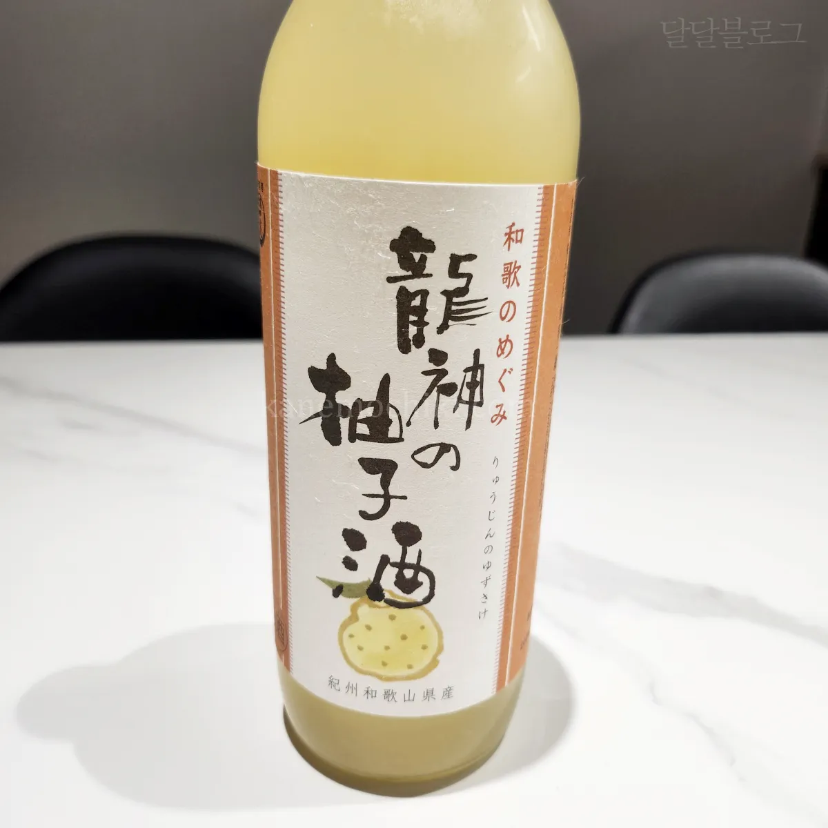 류진유즈슈-사케