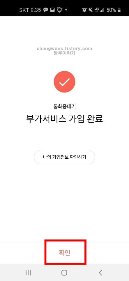 통화중 대기설정8