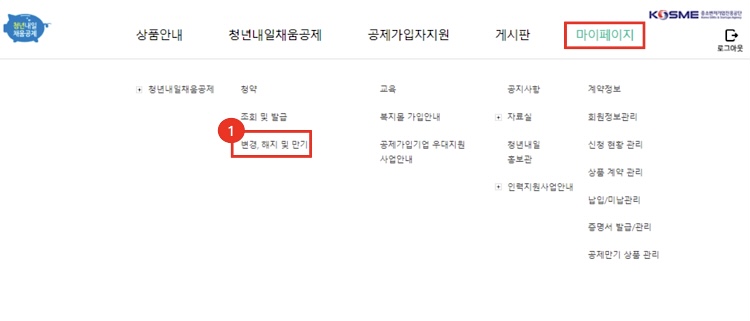 청년내일채움공제 만기 수령방법1