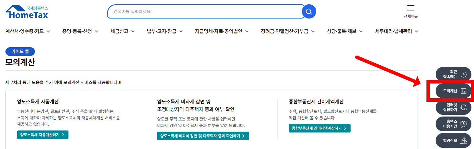 퇴직금 소득세, 얼마나 내야 할까?