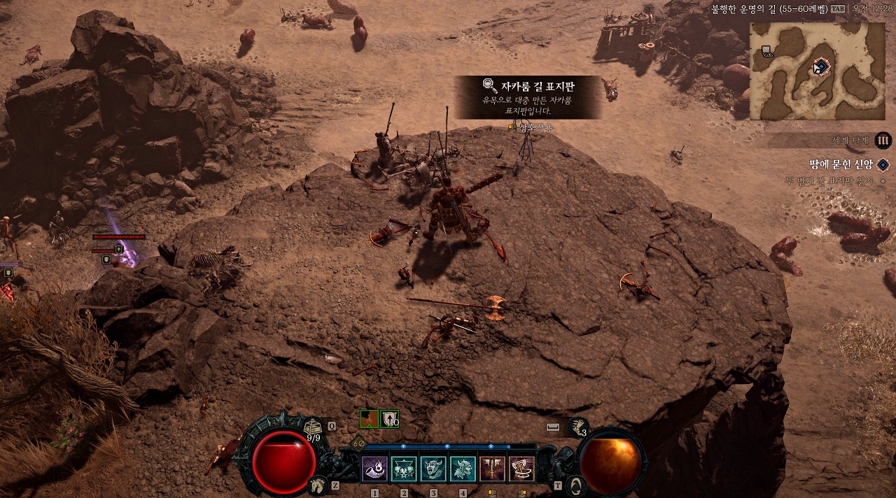 디아블로4 부가 퀘스트 땅에 묻힌 신앙 두 번째 길 표지판