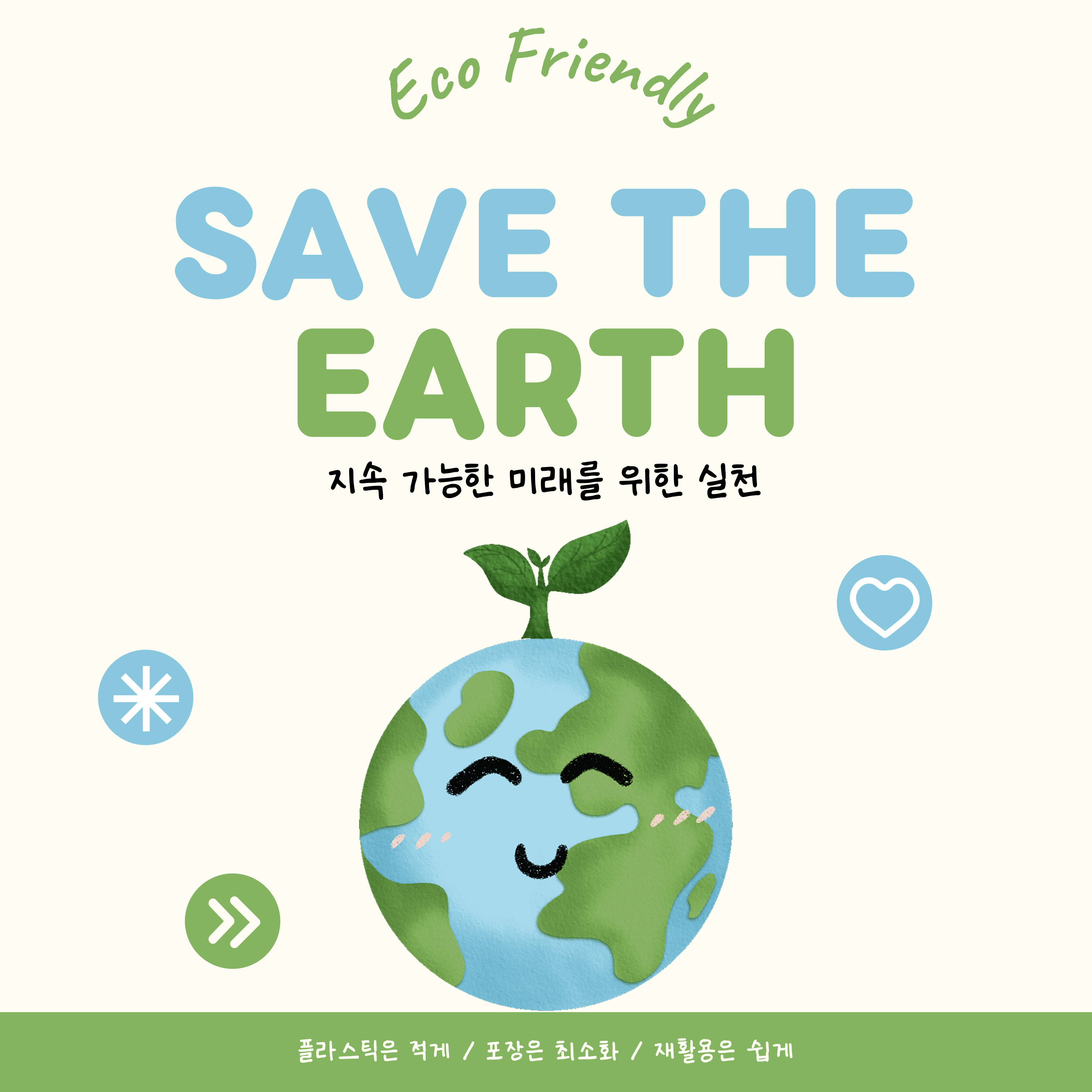 탈플라스틱 로드맵