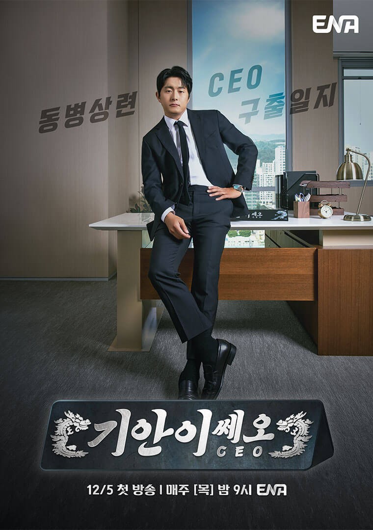 기안이쎄오