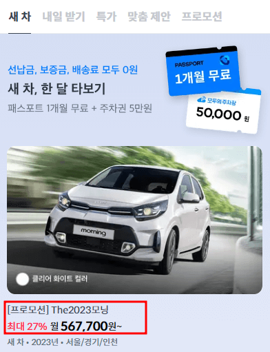 쏘파프로모션