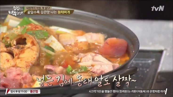 동태찌개 맛있게 끓이는법