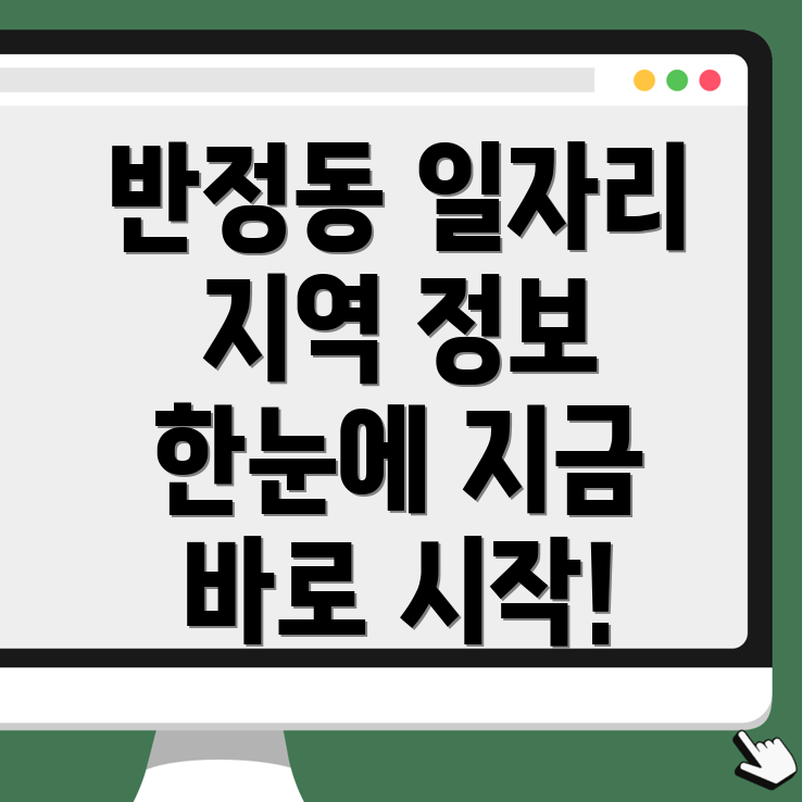 화성시 일자리