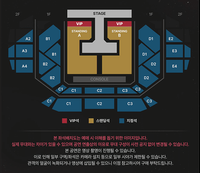 DPR 콘서트 좌석 배치도 안내
