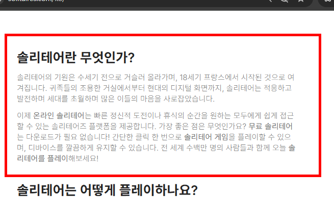 솔리테어 카드게임 사이트 소개