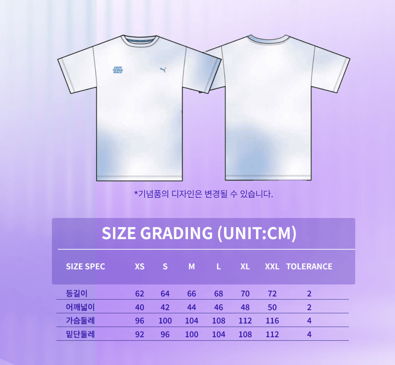 2025 서울레이스