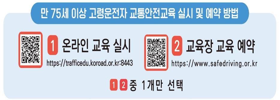 돈 버는 방법 - 비과세 종합저축, 고령 운전자 교통안전교육 이수 할인 특약, 서민 나눔 특약, 장애인 전용보험 전환특약