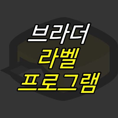 노란색-라벨프린터-그림-배경-위에-제목이-적혀있다.