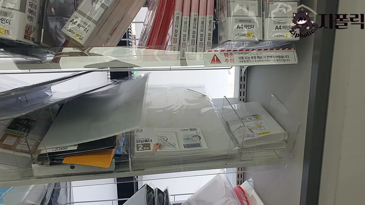 다이소-지폐보관용-섹션파일