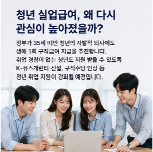 청년 실업급여 확인 및 공식 홈페이지 바로가기