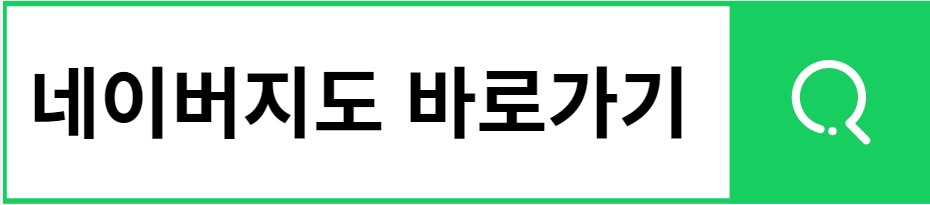 네이버지도 pc 바로가기