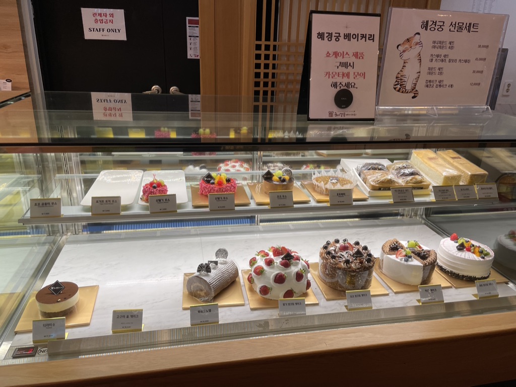 혜경궁 베이커리 케익