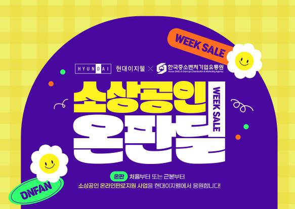 온누리상품권 환급행사 &amp;#124; 디지털온누리 10% 환급 &amp; 전통시장 30% 이벤트 안내