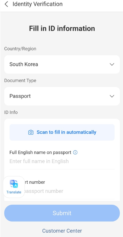 신원정보 입력