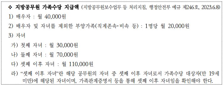 2024년-교육공무직-복지