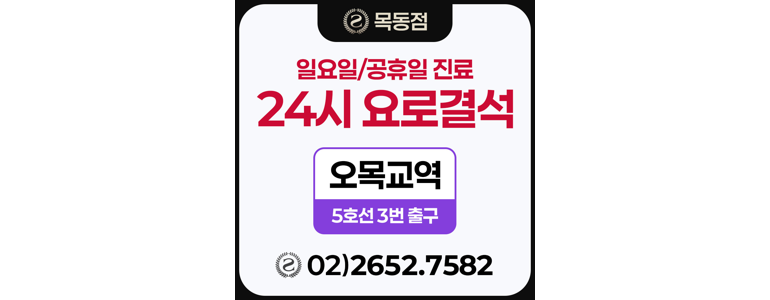 서울 양천구 요로결석 병원