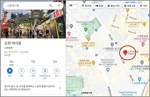 타이베이-관광지-스린-야시장-지도