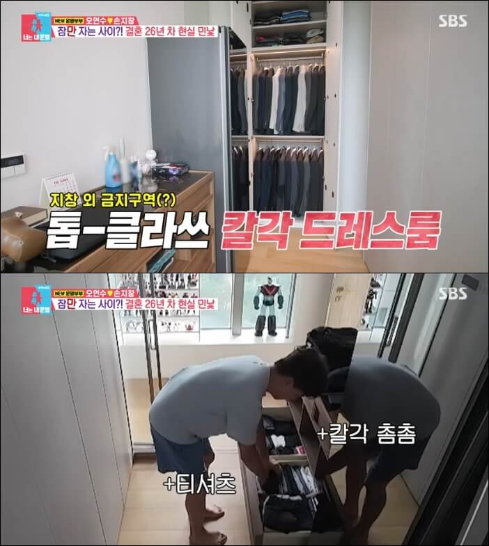 손지창-드레스룸