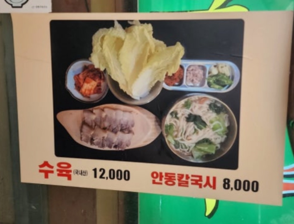 생활의달인-매실비빔국수-풍년비빔국수