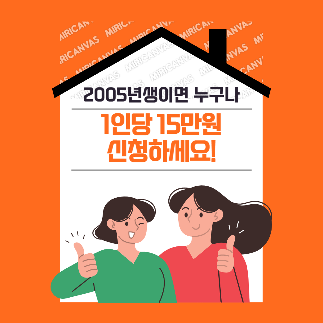 청년문화예술패스 15만원 신청하기