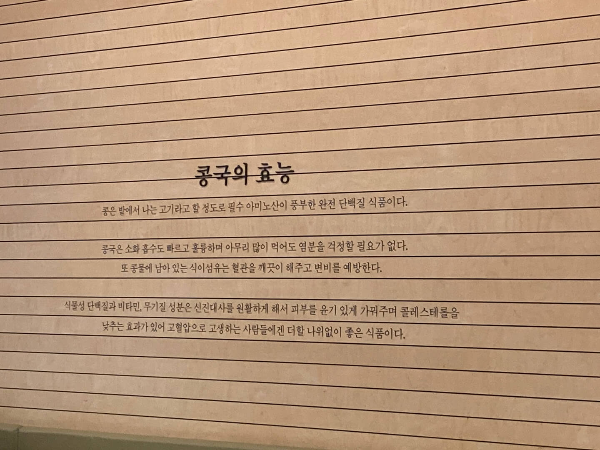 대구 콩국 맛집-제일콩국-놀면뭐하니