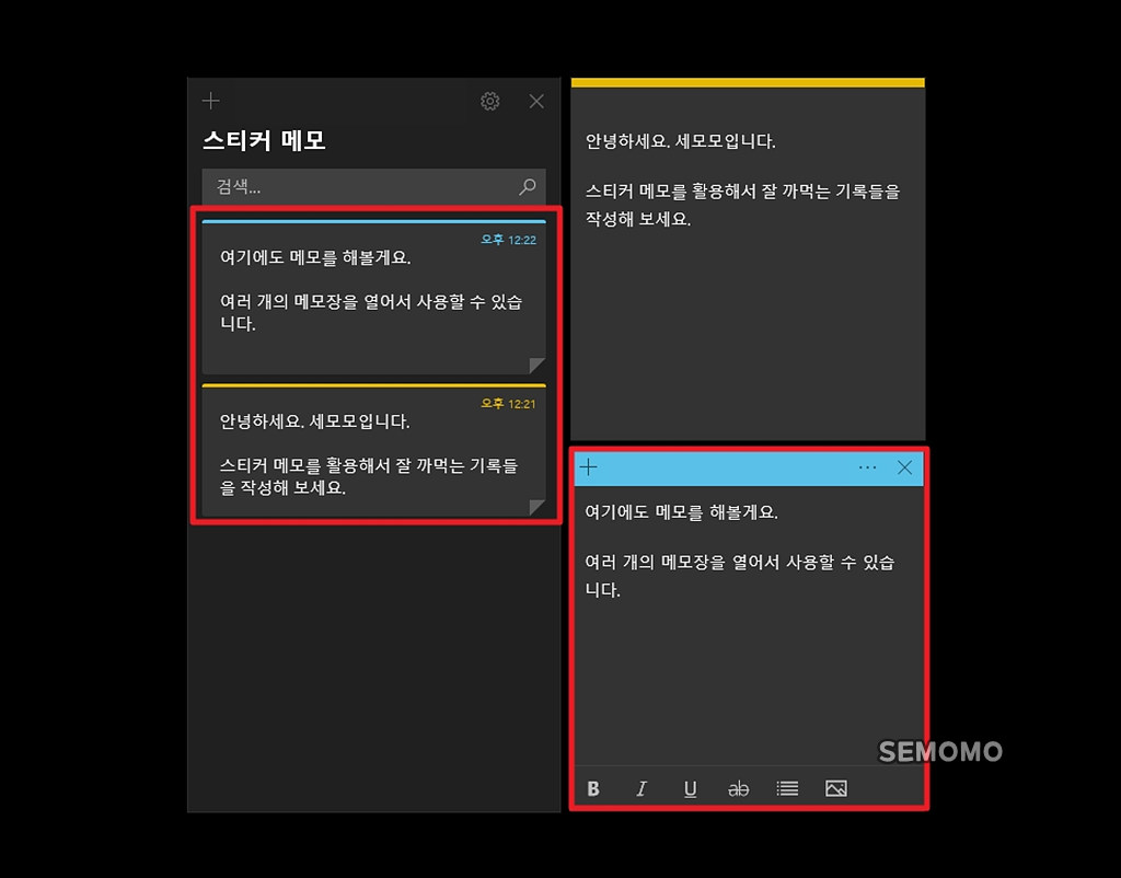 메모장 모음 보기
