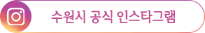 수원화성문화제 기본정보