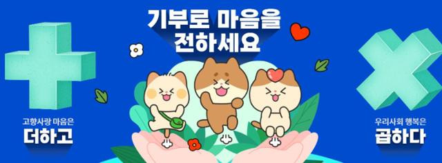 기부 공제