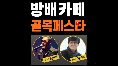 방배카페 골목페스티벌