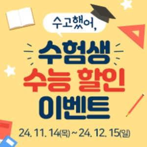 대구/네이처파크/미라클/크리스마스 
