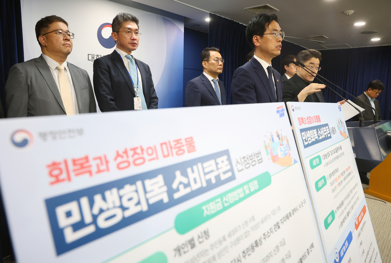 2026년 3차 민생지원금 지역별 신청하러 가기