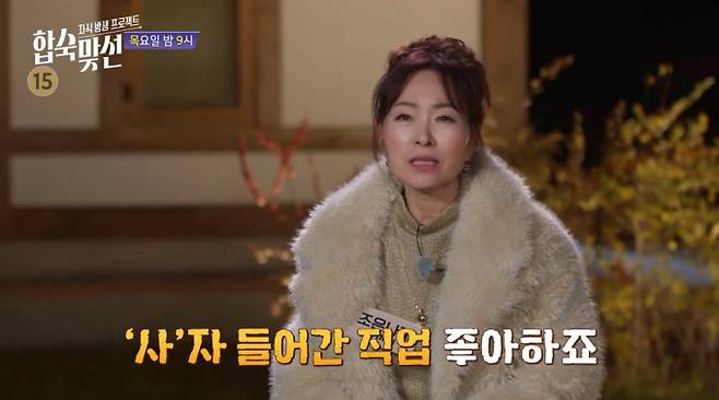 합숙맞선 서한결 변호사에 모심 폭발 남자출연자 직업&middot;나이 총정리