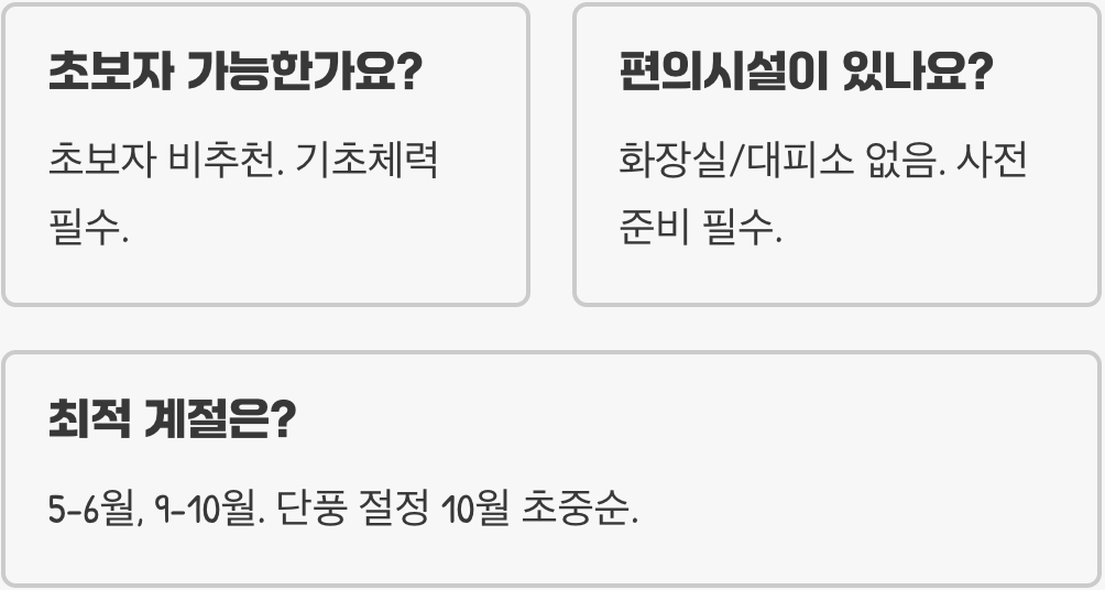 설악산 대청봉 최단코스, 오색에서 시작하는 설악산등산코스 공략법