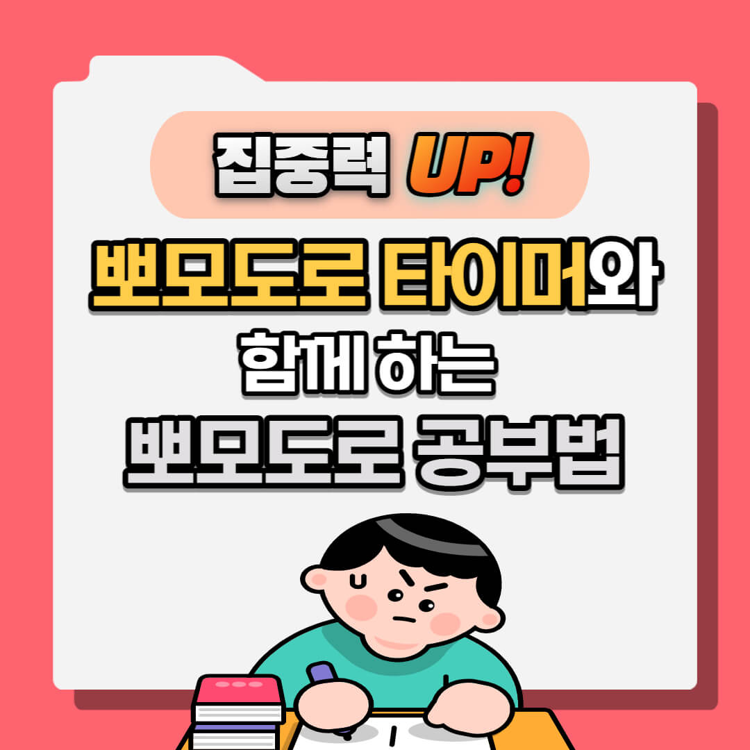 뽀모도로