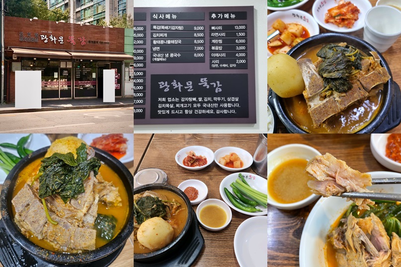 뚝감