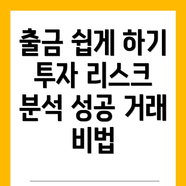 바이비트 출금방법