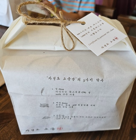 자연도 소금빵 & 자연도차, 을왕리카페추천, 영종도카페추천, 소금빵맛집, 소금빵나오는시간, 자연도소금빵