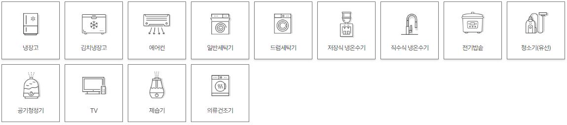 라벨및명판샘플사진안내, 냉장고, 김치냉장고, 에어컨 일반세탁기 드럼세탁기 저장식 냉온수기 직수식 냉온수기 전기밥솥 유선청소기 공기 청정기 TV 제습기 의류 건조기