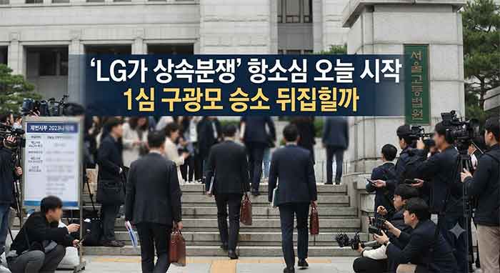 법원 앞에서 취재진과 관계자들이 걸어가는 모습.