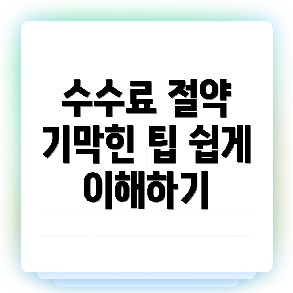 바이낸스 수수료 할인