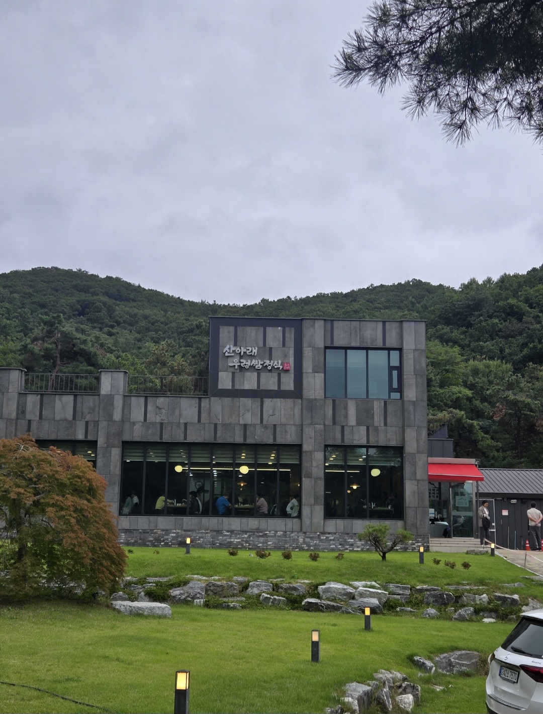 쌈밥집의 외부전경